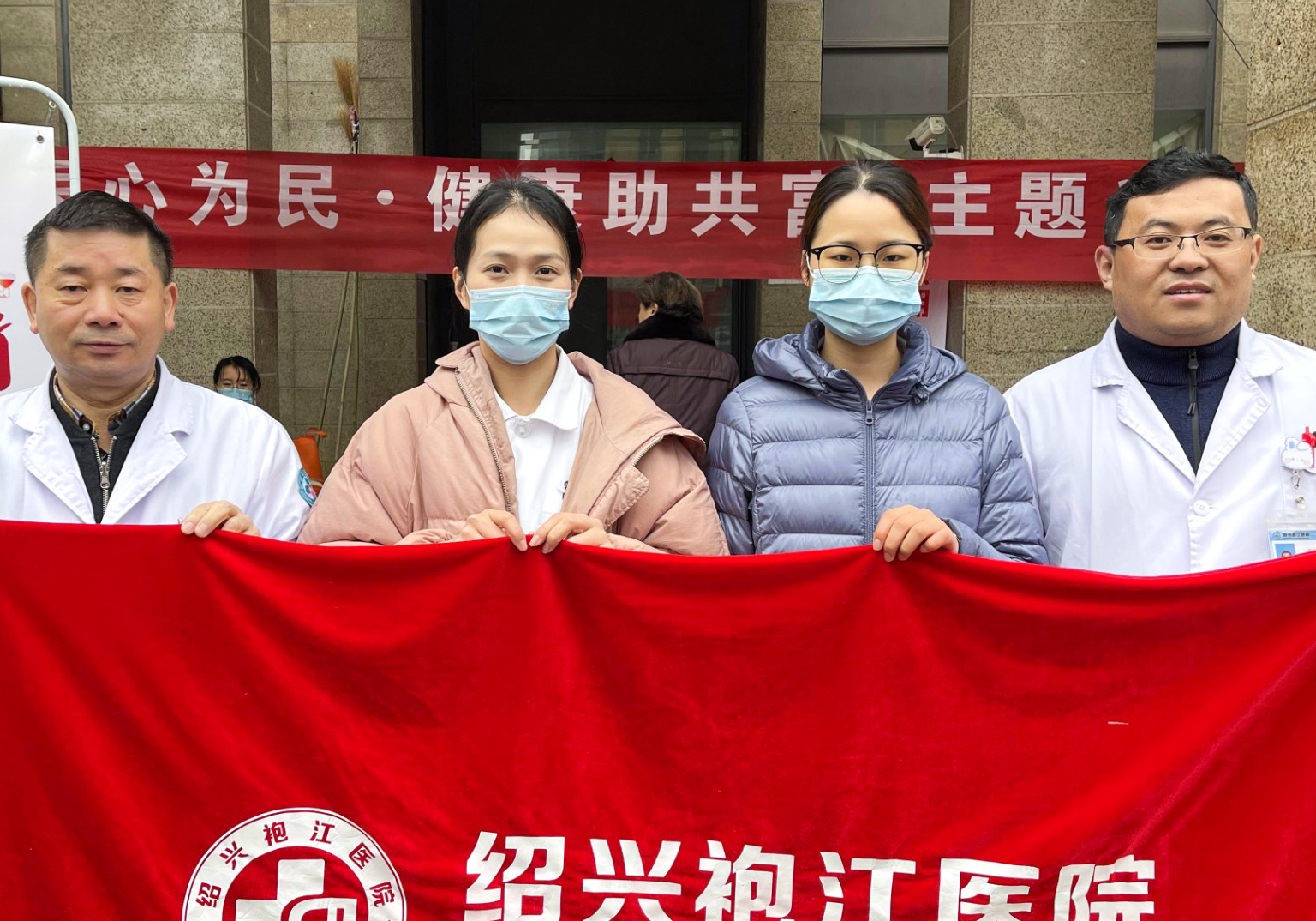 紹興袍江醫(yī)院積極參與"醫(yī)心為民，健康助共富"義診活動(dòng)