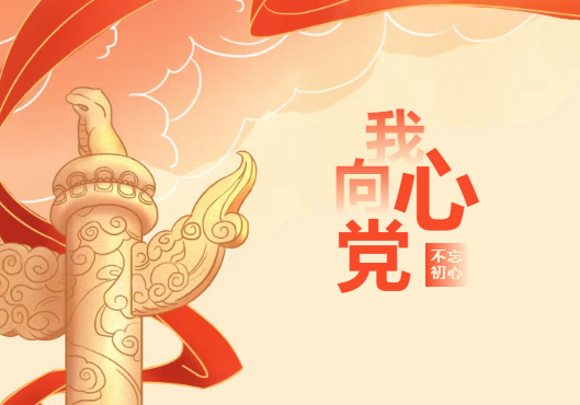 【獻禮“七一”】紹興袍江醫(yī)院開展建黨104周年系列活動